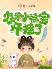 农家小福星