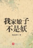我家娘子不是妖陈牧身世