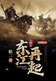 大明之东厂系统