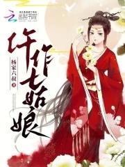 七姑娘花是什么花