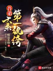 大秦第一帝师笔趣阁