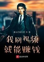刷视频就能挣钱的软件