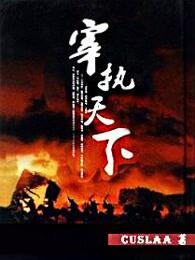 宰执天下听书免费