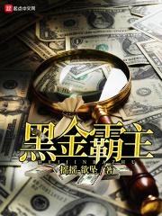 黑金jumbo
