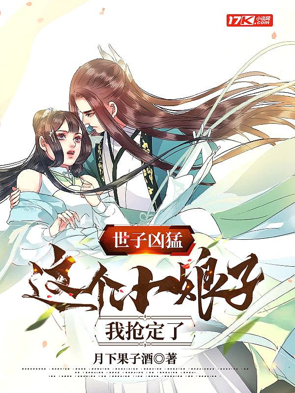 我抢定了短剧在线观看