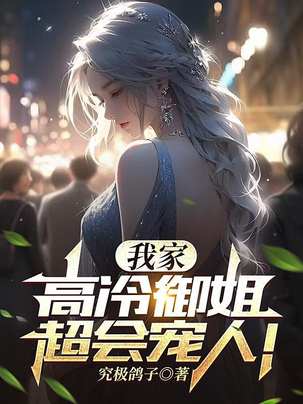高冷御姐的特征