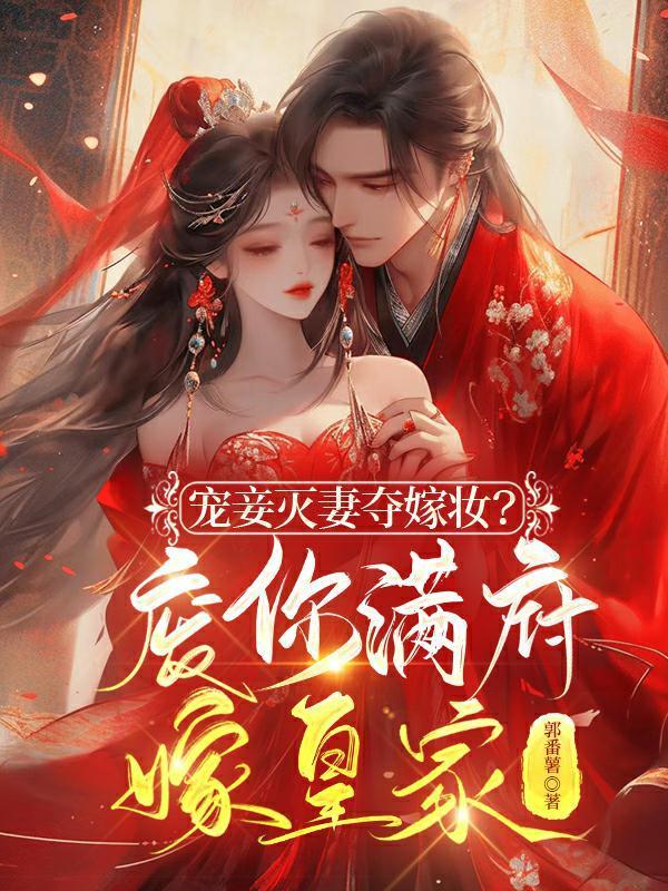 候府嫡女不可欺谢晚晴
