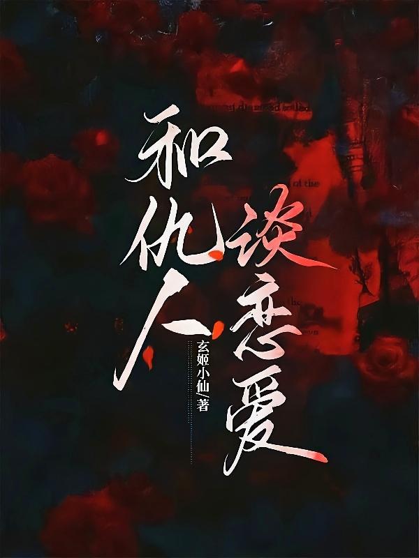 第二次恋爱全文