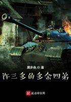 原著许三多最后的结局