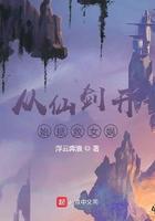 从仙剑开始拯救女娲 浮云奔浪