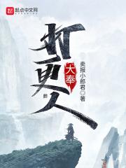 大奉打更人听书头陀渊免费有声书