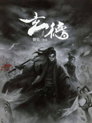 玄德工业股份有限公司