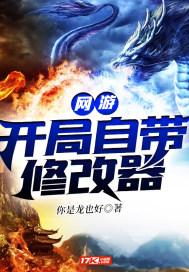 网游开局无限