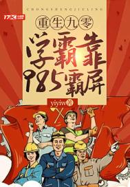 重生九零学霸辣妻全文免费阅读