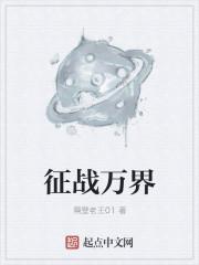 小憨憨不太二征战万界