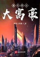 重生商业大佬