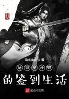 从县令开始签到生活