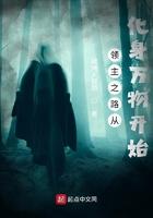 领主神话