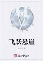 飞跃悬崖的白马图片大全