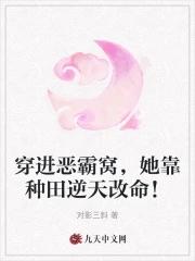 穿成恶霸他媳妇