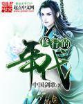 修行人的前世今生