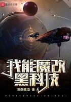 我能魔改黑科技优书