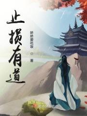 庆余年之谋算篡位