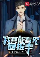 我能看到回报率起点