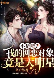 我网恋的对象是我哥完整版