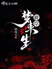 歌名彼岸