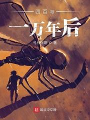 四百万年前