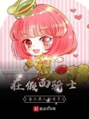 我在假面骑士里当社长