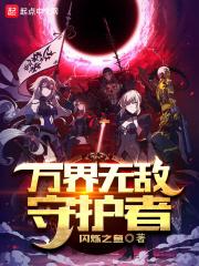 万界无敌怎么样