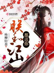 2020年朕的江山最好组合