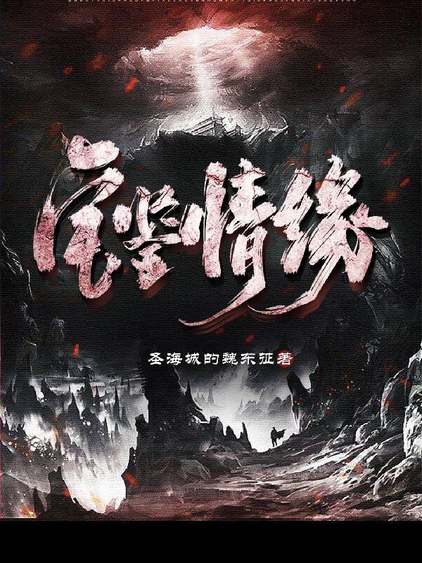 宝鉴结局