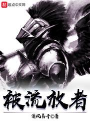 被流放的这两年男主是谁