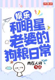 明星和妻子的综艺节目