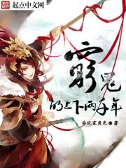 十大白金作家巅峰之作