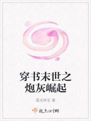书穿之末世女配