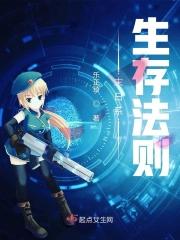 电影末日生存法则