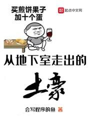 地下室 知乎