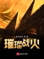璀璨战舞曲