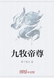 九牧卫浴好还是帝王卫浴好
