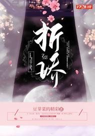 折娇墨子哲免费阅读