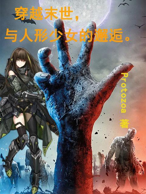 末世少女前线指挥官