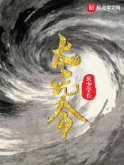 作太元令全文解释