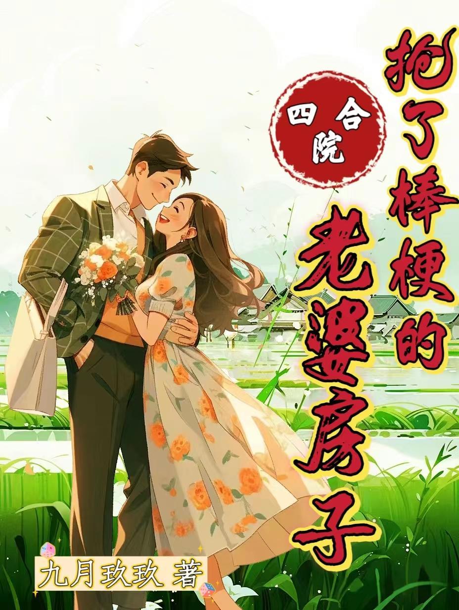 四合院之食