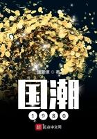 国潮1980mianfei