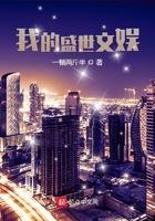 综我的盛世美颜