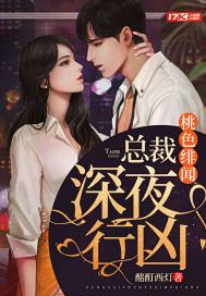 夜色撩人总裁的心间宠妻